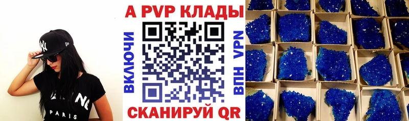 Alpha PVP VHQ  Барабинск 