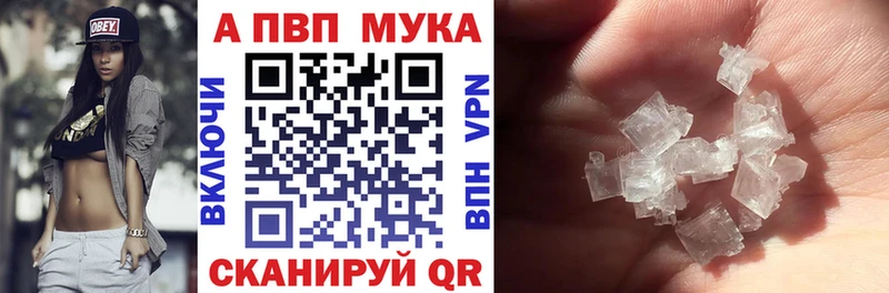 A-PVP Crystall Барабинск
