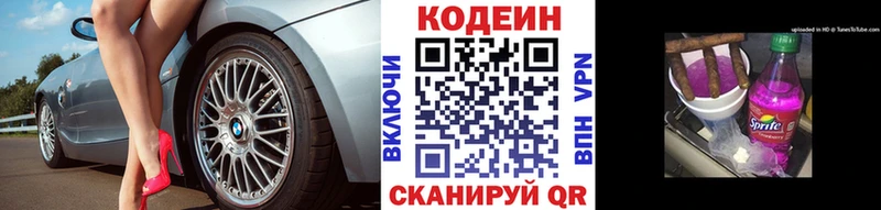 MEGA ТОР Барабинск Кодеин напиток Lean (лин) хочу