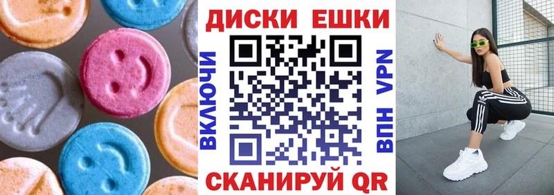 Экстази 250 мг  купить закладку  Барабинск 