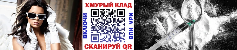 купить  цена  Барабинск  ГЕРОИН хмурый 