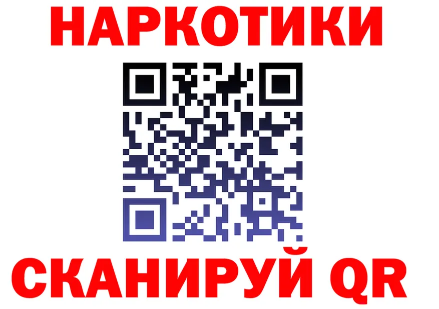 Бутират Butirat зеркало площадка блэк спрут Барабинск
