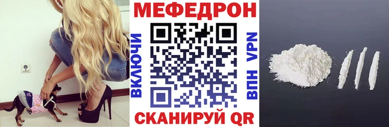 МЯУ-МЯУ mephedrone  Барабинск 