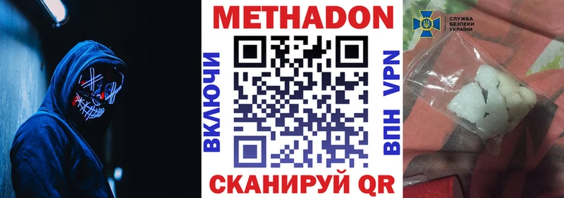Метадон VHQ  Барабинск 