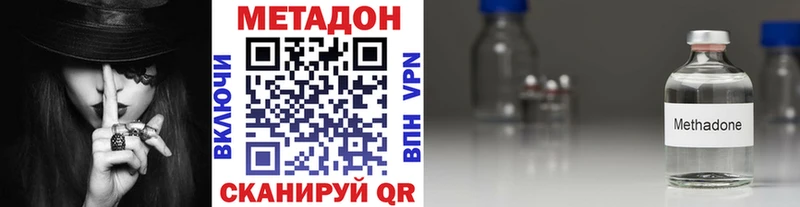 МЕТАДОН кристалл Барабинск